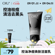 蓓慕官網(wǎng)旗艦正品洗面奶深層清潔實(shí)體化妝品專柜靈芝修護(hù)水乳霜精華 oiu祛痘潔面乳100g 好評(píng)聯(lián)系客服
