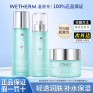 溫碧泉（WETHERM）水乳護(hù)膚品套裝女士八杯水禮盒補(bǔ)水保濕滋潤(rùn)化妝品全套旗艦款正品 3件套：水+乳+面霜