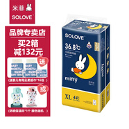 solove米菲夜用拉拉褲加強吸水?huà)雰和笟飧伤虿粷駥殞毎菜?夜用拉拉褲XL碼44片