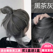 漢淇染發(fā)劑染發(fā)膏潮流色植物顯白氣質(zhì)染發(fā)膏自己家染染發(fā)劑膏 【黑茶灰色】發(fā)兩套