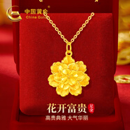 中國黃金富貴牡丹花黃金項鏈女足金吊墜紀(jì)念日禮物送老婆媽媽生日實用 足金牡丹花吊墜+18K鏈