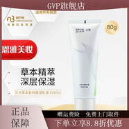 GVP【官方店】自然美護(hù)膚品NB自然美護(hù)膚品套裝美容院化妝品 45ml漢方草本系列保濕