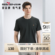 柒牌抗菌短袖T恤男夏季新款時(shí)尚潮流青年圓領(lǐng)上衣【萊賽爾天絲】2030 墨綠 3XL