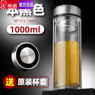 希諾（HEENOOR）大容量雙層隔熱玻璃水杯男士帶蓋家用男泡茶杯茶水分離家用耐高溫 1000ml雙層本色黑 送杯套+茶刷+