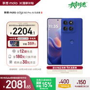 摩托羅拉【政府補(bǔ)貼】聯(lián)想moto Edge 60 Pro 索尼5000萬(wàn)影像系統(tǒng) 6000mAh電池 5GAI手機(jī) 12+512 極光藍(lán)莓