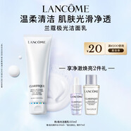 蘭蔻極光潔面乳125ml 洗面奶柔和清潔護膚套裝禮盒禮物生日送女友
