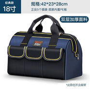 艾瑞澤 工具包 帆布 多功能五金電工維修包 牛津布帆布雙肩工具包單肩包 【經(jīng)典升級(jí)款】18寸工具包
