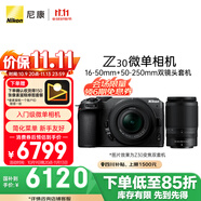尼康（Nikon）【價(jià)保11.11】Z30微單相機 微單套機 無(wú)反相機 (Z DX 16-50mm+50-250mm )雙鏡頭4K超高清視頻