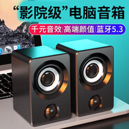 電腦音響臺式家用筆記本小音箱有線無線藍牙外接低音炮桌面音箱 [聯(lián)想hp惠普蘋果戴爾DELL華碩小