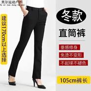 俏博萊職業(yè)西裝褲直筒女褲秋冬顯瘦工作褲子藍色長(cháng)褲銀行女士西服 秋冬黑色加長(cháng)款加絨 L