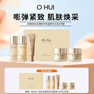 歐蕙（OHUI）源生至臻修護充盈彈力水乳5件套女生生日禮物【拍一發(fā)二】