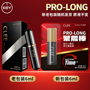 KEY酷戀男用延時(shí)噴劑外用延遲噴霧便攜款延長(cháng)房事時(shí)間情趣用品 key clee延時(shí)噴劑6ml【經(jīng)典款】