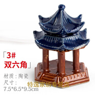 漫汐云念文小型假山擺件配件上水石山水盆景亭子涼亭仿真建筑模型多肉 3#雙六角