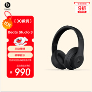 beats Studio3 Wireless 錄音師無(wú)線(xiàn)3 頭戴式 藍牙無(wú)線(xiàn)降噪耳機 游戲耳機 啞光黑