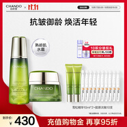 自然堂雪松精油御齡套裝 抗皺提拉緊致淡化細(xì)紋護(hù)膚品化妝品生日禮物 雪松精華水+霜