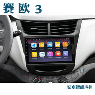 卓永杭適用雪佛蘭新賽歐3中控大屏豎屏導航儀一體機高清倒車(chē)影像記錄儀 豎屏8+128G/4G版 官方標配+記錄儀+倒車(chē)后視