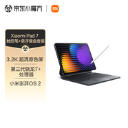 小米(MI) 小米平板7 11.2英寸平板電腦 3.2K超清屏 8+128G天際藍(lán)【觸控筆+懸浮鍵盤套裝】