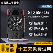 華碩 七彩虹 微星 影馳1060 1660S 2060 3060TI臺(tái)式電腦顯卡吃雞游戲?qū)I(yè)獨(dú)立顯卡 GTX650 1G