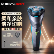 飛利浦（PHILIPS）電動剃須刀全身水洗充電便攜男士刮胡刀進口刀頭S1112/S1115送男友送朋友送父親年貨節(jié)禮物 S2306[風馳剃須]