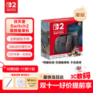 Nintendo Switch便攜NS2體感掌機(jī)港版 任天堂Switch2游戲機(jī) 磁吸Joy-con 2025款【單機(jī) 嘗鮮版】不含游戲-現(xiàn)貨速發(fā)