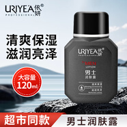 依妍（URIYEA PROFESSIONAL）男士潤膚露面部滋潤清爽保濕面霜臉部補水干燥秋冬季乳液 男士潤膚露120ml*1瓶