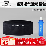 瑞爾士跑步腰包多功能運(yùn)動(dòng)隱形腰包馬拉松高彈力貼身腰帶健身戶外手機(jī)包 黑色+500ml軟水壺 L(140-180斤)