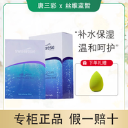 絲維藍皙絲維藍皙深?；盍ρ鯕馀菖菝婺ど顚忧鍧嵄裱a水女專(zhuān)柜正品唐三彩 1盒