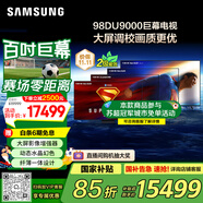 三星（SAMSUNG）98DU9000 98英寸 AI巨幕電視 超薄4K無開機(jī)廣告大屏影院 UA98DU9000JXXZ【國家補(bǔ)貼】