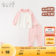戴維貝拉（DAVE＆BELLA）兒童內(nèi)衣套裝男童睡衣寶寶女童家居服兩件套秋冬新款秋衣秋褲 粉色【現(xiàn)貨】 100 cm（建議身高90-100cm）