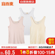 宜而爽【3件裝】女士100%全棉背心女羅紋打底衫緊身無(wú)袖T恤短袖上衣