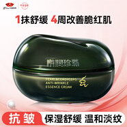 京潤珍珠（gNPearl）極地冬蟲(chóng)夏草抗皺精華霜緊致提亮舒緩淡紋保濕補水秋冬貴婦膏50g