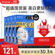 肌美精(Kracie)日本進(jìn)口3D藍(lán)面膜4盒裝 （4片/盒）女生生日禮物