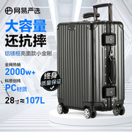 網(wǎng)易嚴(yán)選小金剛鋁框行李箱PC大容量拉桿箱萬向輪商務(wù)登機(jī)箱旅行箱堅(jiān)固耐磨 C款2.0亮面款-經(jīng)典黑 28英寸 加寬擴(kuò)容12%多11L 適合7天以上出行