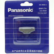 松下（Panasonic）原裝全新配件 松下剃須刀 ES9933 518 外刃 5801 RC20 5821 刀網(wǎng) ES9932刀頭 ES-RC20ES518 ES