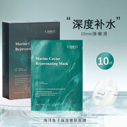 CIBIO′2泰國Cibio2魚子醬面膜補水亮白氣暗沉改善黃皮提亮膚色軍訓 10片