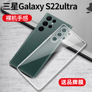 特七 適用三星s24+手機(jī)殼s22ultra透明S25+超薄s24ultra保護(hù)套s23+硅膠s25edge全包軟殼s25u防摔fe簡約 【三星S22Ultra】透明手機(jī)殼
