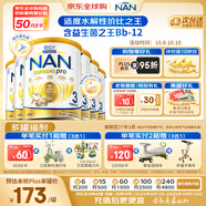 雀巢（Nestle）超級能恩 適度水解 嬰幼兒奶粉 3段 800g/罐*6 益生菌 澳洲同款