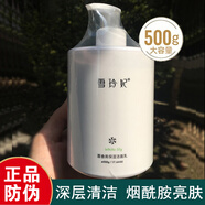 雪玲妃（Xuelinfe）氨基酸洗面奶男保濕控油深層清潔收縮毛孔女潔面乳學(xué)生專(zhuān)用 500ml 洗面奶500g1瓶