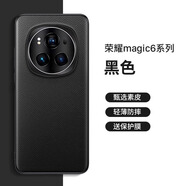 酷博圖華為榮耀magic6手機殼魔術(shù)6pro新款保護套honor素皮全包防摔magic6保時(shí)捷至臻版高級 【典雅黑】 榮耀Magic6 保時(shí)捷版