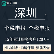【知了HR】深圳 人事社會(huì)商務(wù)咨詢服務(wù) 代辦代理跑腿保障繳費(fèi) 勞務(wù)派遣人力資源人事外包 社+金服務(wù)費(fèi)