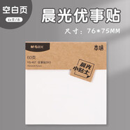 晨光(M&G)優(yōu)事貼3*3印彩自粘便條紙橫線(xiàn)方格改錯便利貼空白記事本留言貼60頁(yè)空白 YS-407 1包