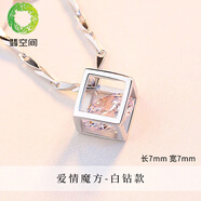 胖東來品質(zhì)銀吊墜單獨墜s925銀小蠻腰珍珠女款四葉草水晶吊墜項鏈 愛情魔方(白鉆)無鏈條