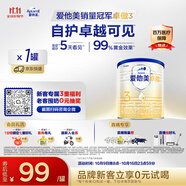 愛(ài)他美（Aptamil）卓傲幼兒配方奶粉3段（12—36月齡）300g  小罐裝試用裝