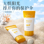 瑞倪維兒清透防曬霜康婷隔離霜乳清爽防水防汗SPF50+PA++++輕透防曬乳50g 輕透防曬乳50g