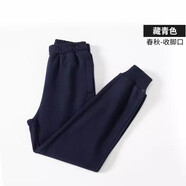 FMZXG男童運(yùn)動(dòng)褲春秋款兒童健康棉寶寶衛(wèi)褲休閑長(zhǎng)褲中大童校服褲 藏青色純棉童褲 130cm