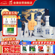 金徽 世紀金徽五星 濃香型白酒 52度 500ml*2瓶 禮盒裝 中秋送禮