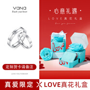 Vana銀情侶戒指閉口一對(duì)戒求婚結(jié)婚訂婚七夕情人節(jié)禮物送男女朋友老婆 LOVE真花禮盒【備注款式】