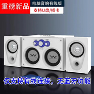 CLS臺(tái)式電腦音響手機(jī)藍(lán)牙木質(zhì)音箱重低音炮筆記本投影儀可插U盤影響升級(jí)款升級(jí)款升級(jí)款升級(jí)款升級(jí)款 珠光白普通版（送音頻線 線） 【無藍(lán)牙功能】