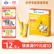 未零海綿寶寶嬰幼兒有機(jī)米餅 草莓香蕉味36g寶寶零食嬰兒6個月以上