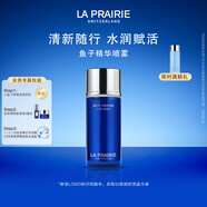 萊珀妮（La Prairie）魚子精華噴霧50ml保濕精華水緊致提升滋潤肌膚生日禮物女